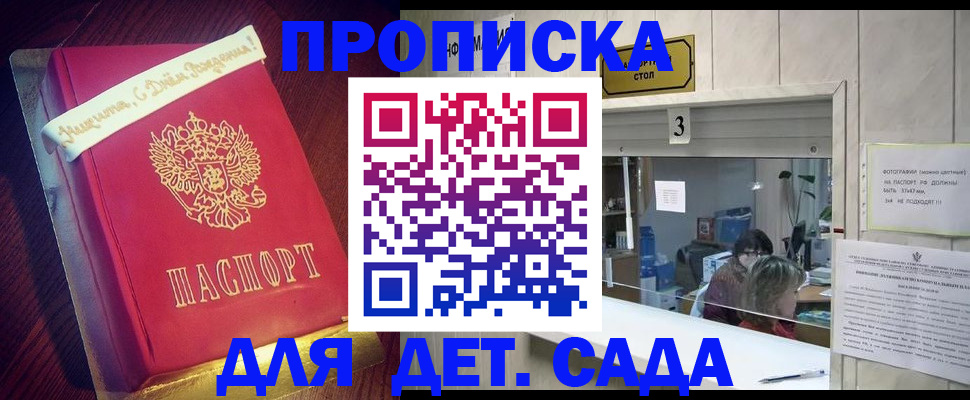 временная регистрация законно в Иркутске