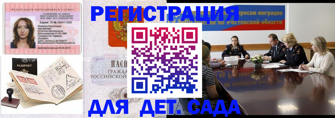 временная регистрация надежно в Иркутске