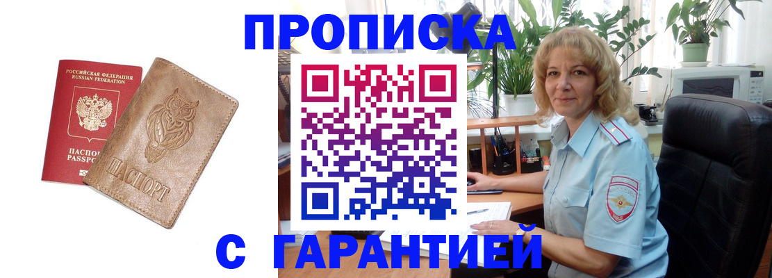 временная регистрация для всех в Иркутске