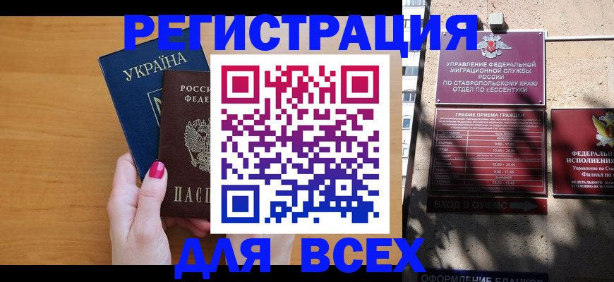 временная регистрация в квартире в Иркутске
